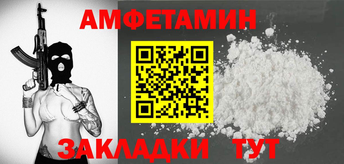 Амфетамин Розовый Кисловодск
