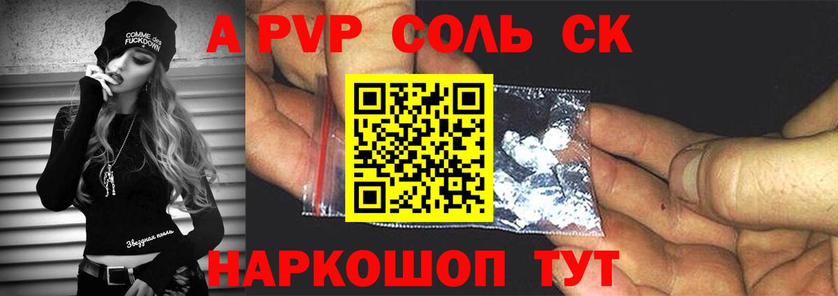 Альфа ПВП СК КРИС  A-PVP СК КРИС  Alpha-PVP  Alpha PVP VHQ  Вход с VPN  Кисловодск 