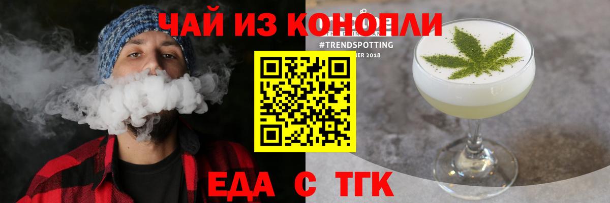 Canna-Cookies конопля  Вход с VPN  Кисловодск 