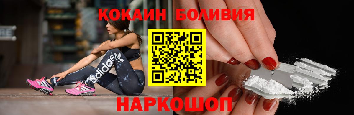 Cocaine Колумбийский  Cocaine FishScale  Вход с VPN  Кисловодск 