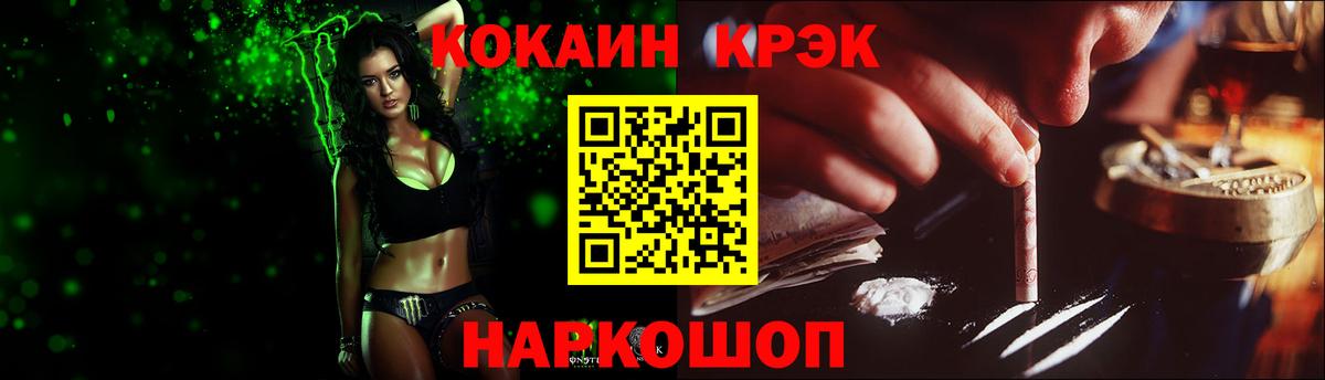 Cocaine Перу Кисловодск