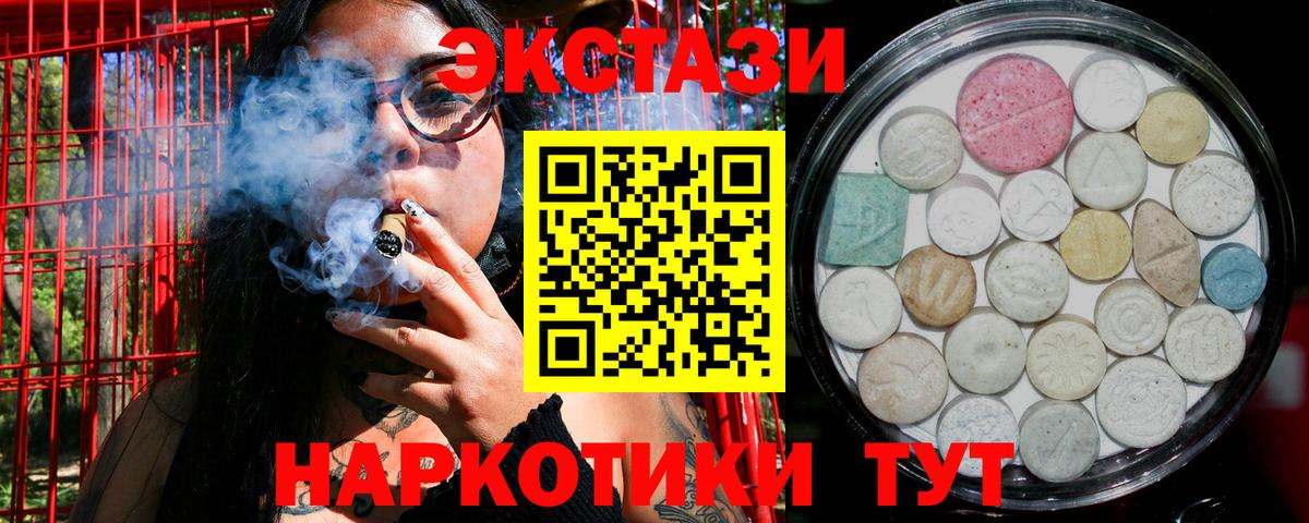 Кисловодск  hydra зеркало  закладки  Вход с VPN  ЭКСТАЗИ 250 мг  Ecstasy ешки 