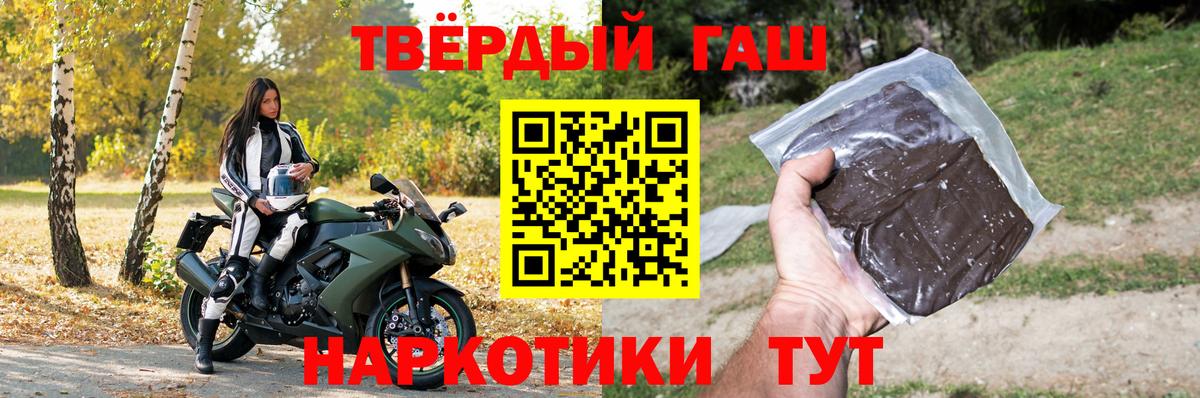 ГАШ убойный Кисловодск