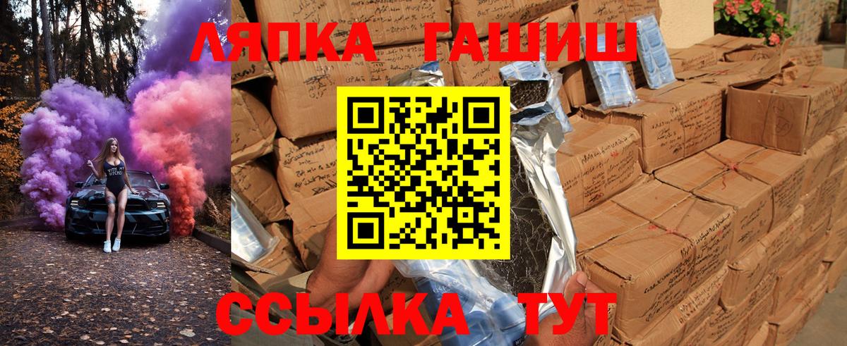 ГАШИШ индика сатива  ГАШИШ Premium  ГАШИШ  Кисловодск  Вход с VPN 