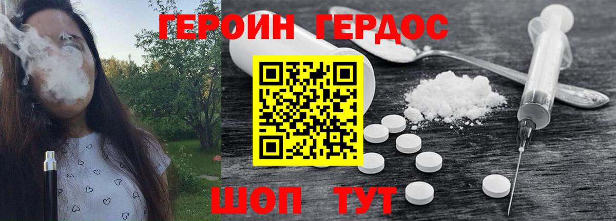 Героин  Героин VHQ  Вход с VPN  Кисловодск 