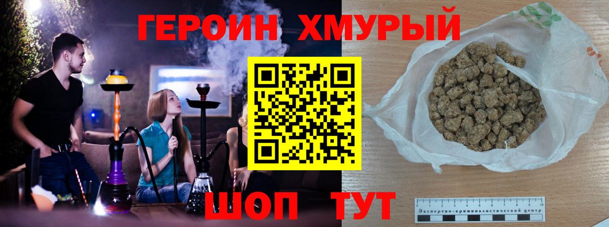 ГЕРОИН VHQ Кисловодск