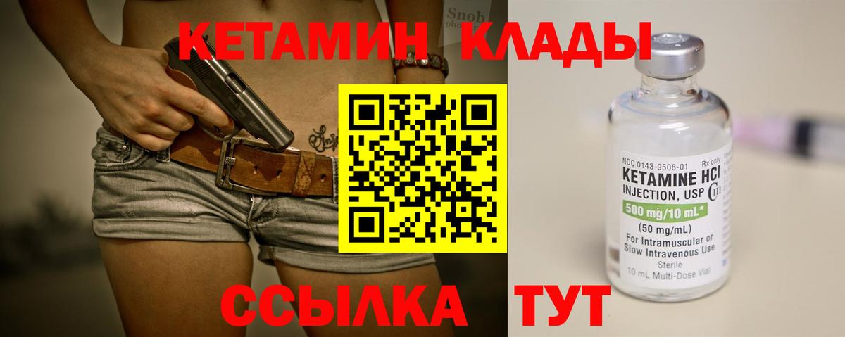 Кисловодск  КЕТАМИН VHQ  Вход с VPN 
