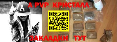 ALPHA PVP Кунгур
