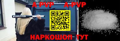 ALPHA PVP Кунгур