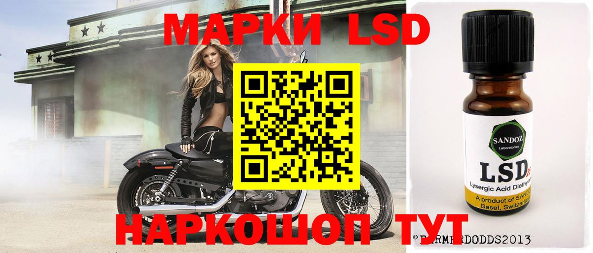 Лсд 25 экстази кислота Кисловодск