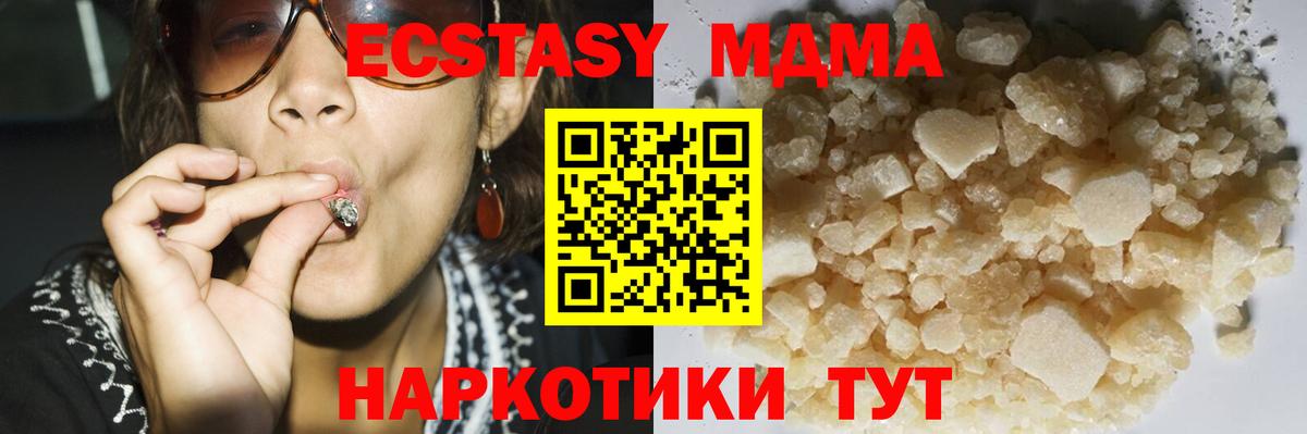 МДМА Molly Кисловодск
