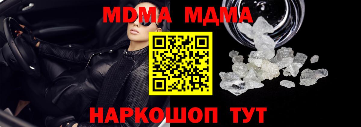 MDMA Molly  MDMA Molly  Кисловодск  Вход с VPN 