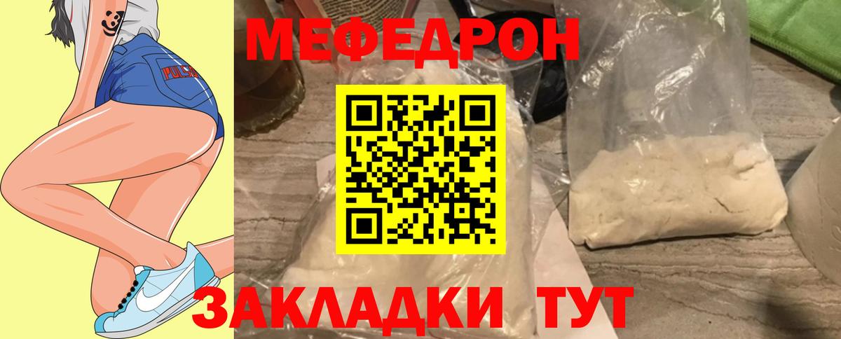 МЯУ-МЯУ  Вход с VPN  купить  цена  Меф mephedrone  Кисловодск 