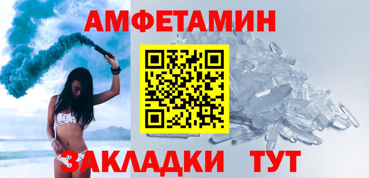 Метамфетамин винт Кисловодск