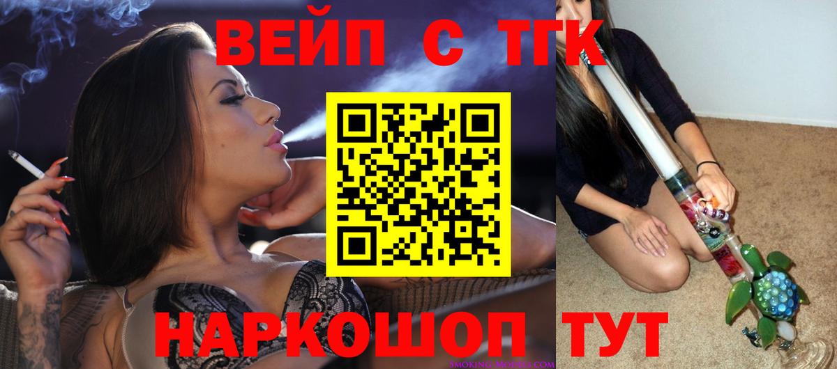 ТГК THC oil Кисловодск